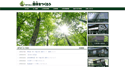 Desktop Screenshot of mori-tukurou.com