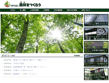 Tablet Screenshot of mori-tukurou.com